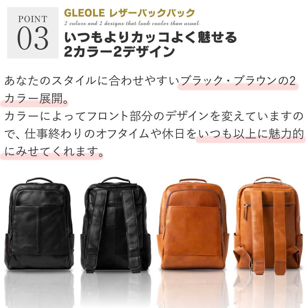 レザーリュック バックパック 本革 GLEOLE