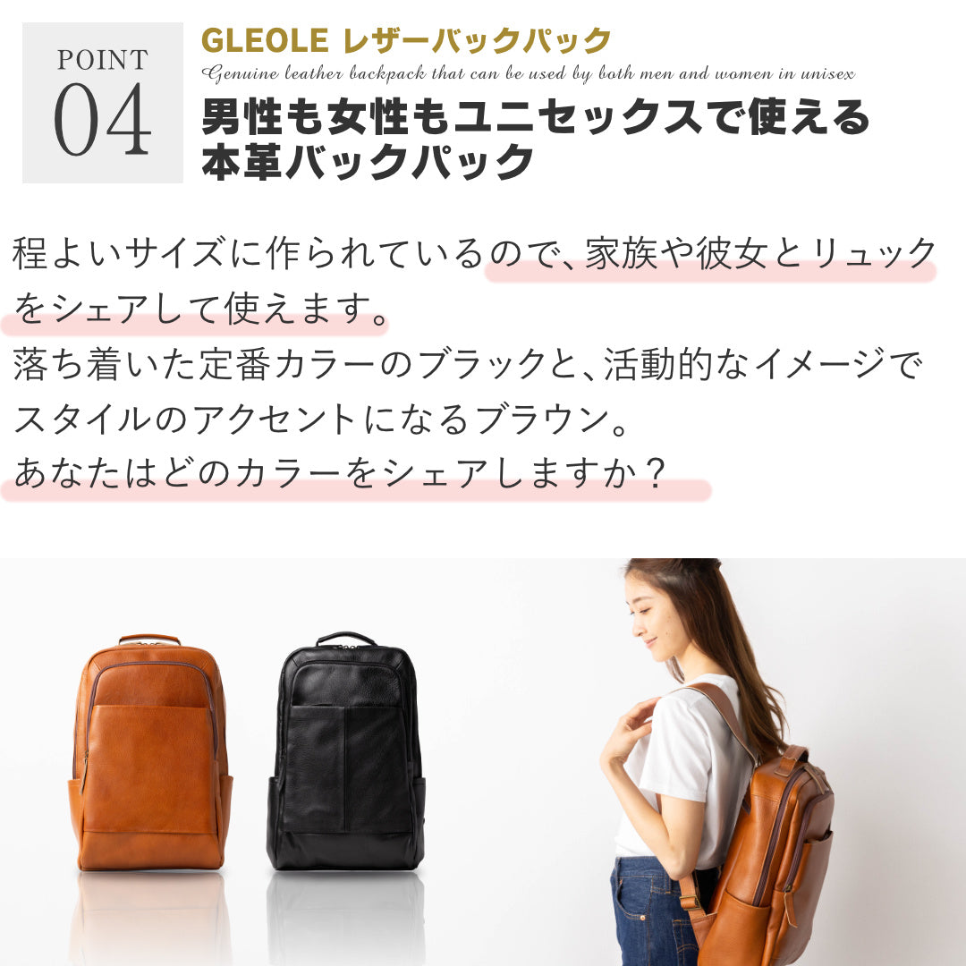 レザーリュック バックパック 本革 GLEOLE