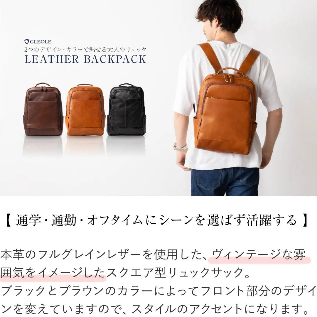 レザーリュック バックパック 本革 GLEOLE