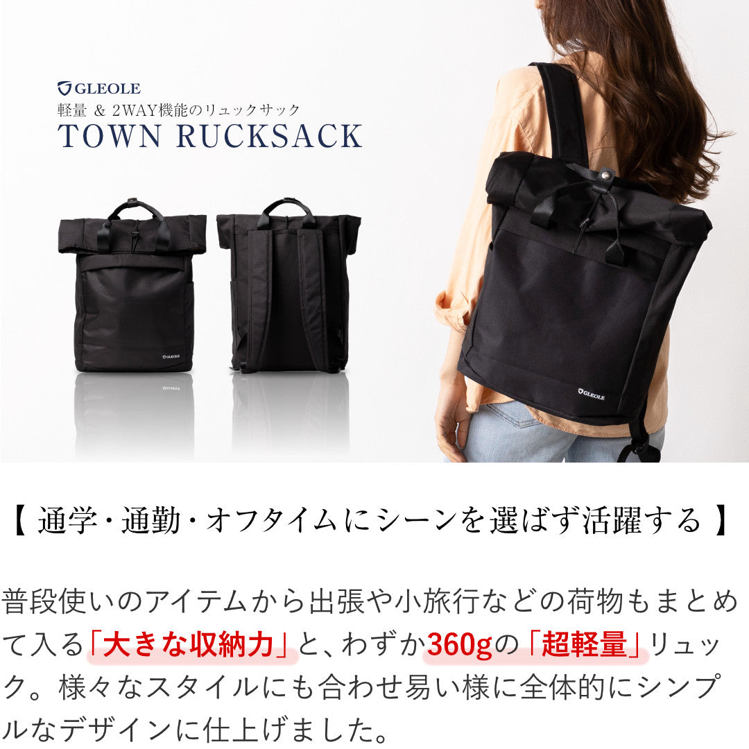 タウンリュック バックパック GLEOLE