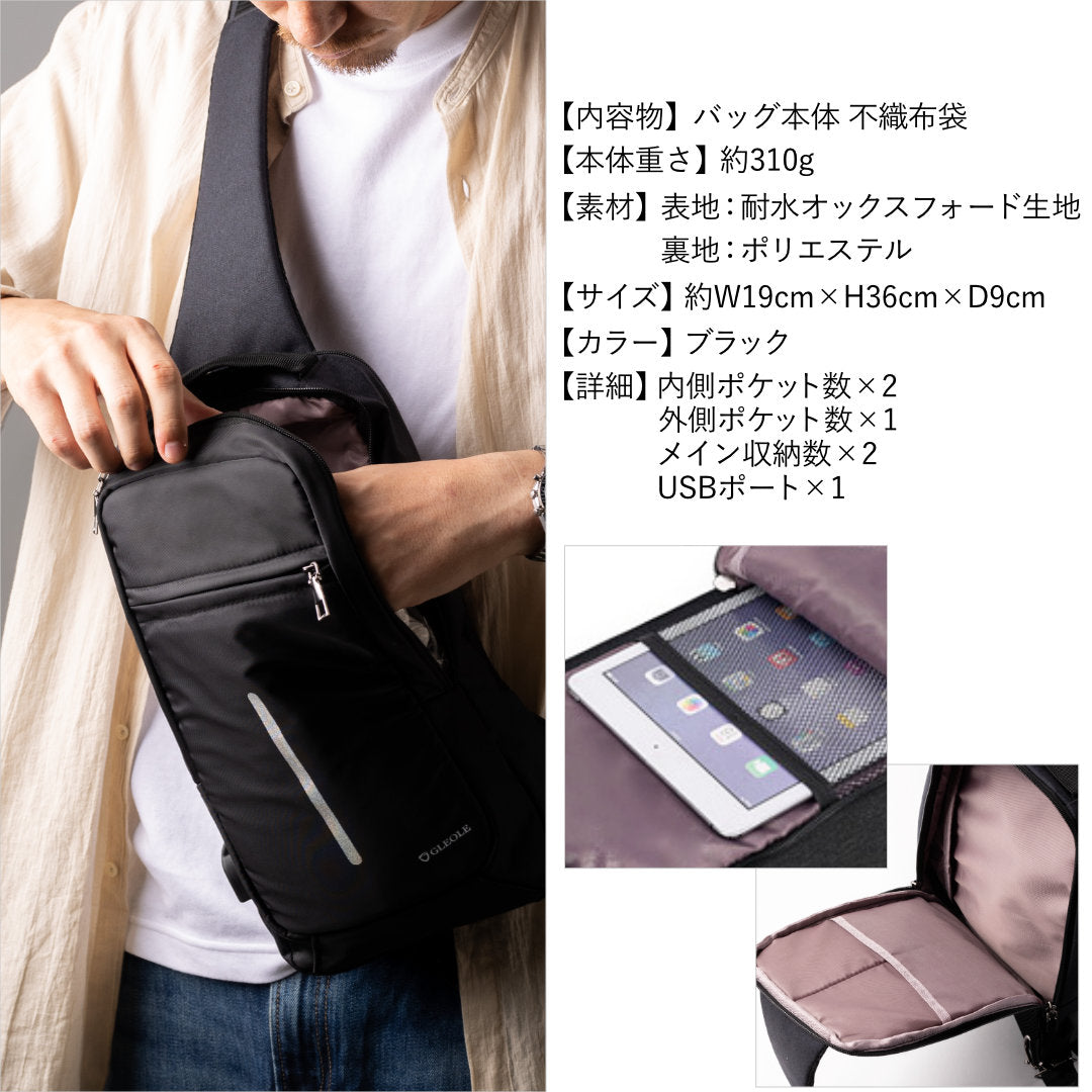 ボディバッグ ワンショルダーバッグ GLEOLE