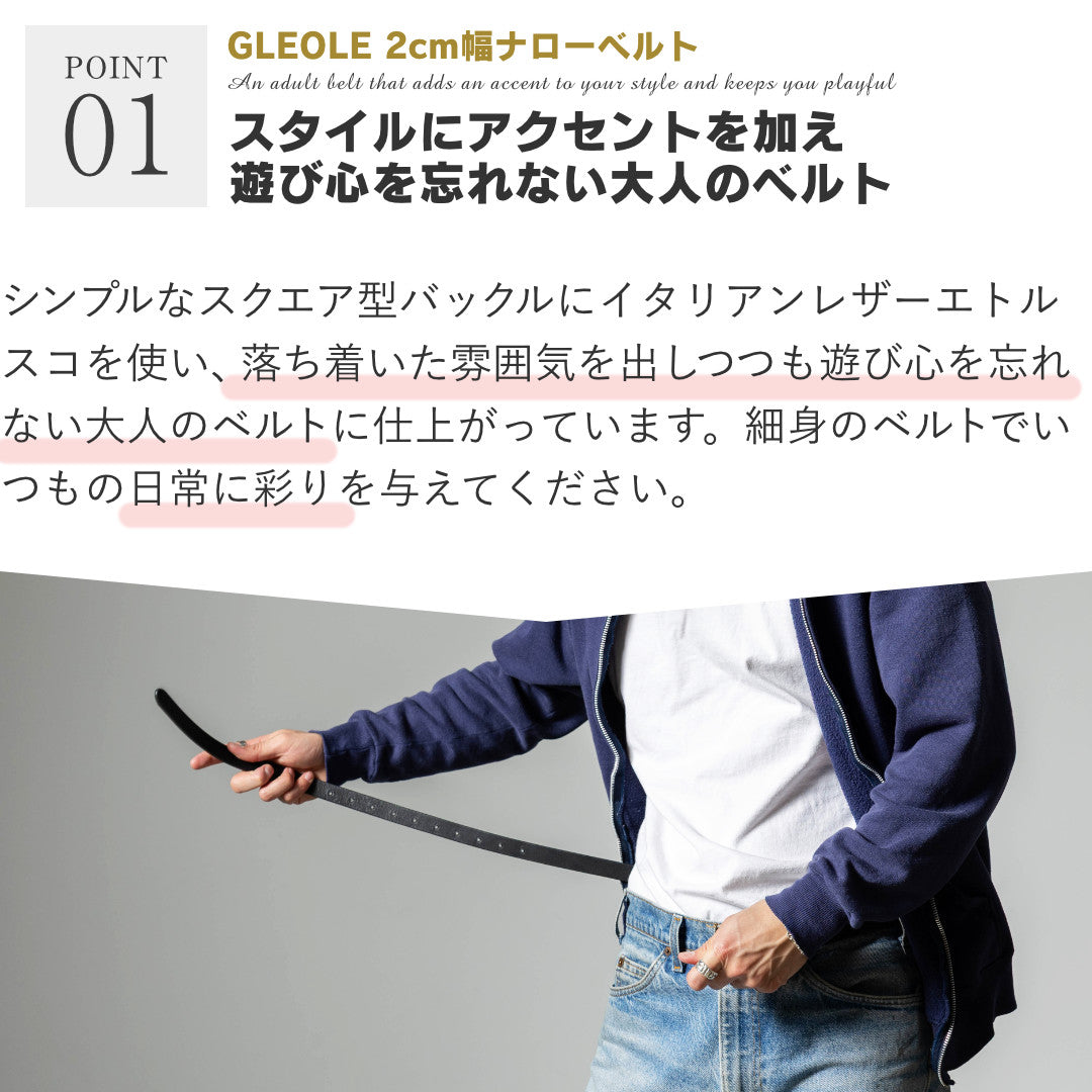 20mmナローベルト 本革 日本製 2cm ロングサイズ