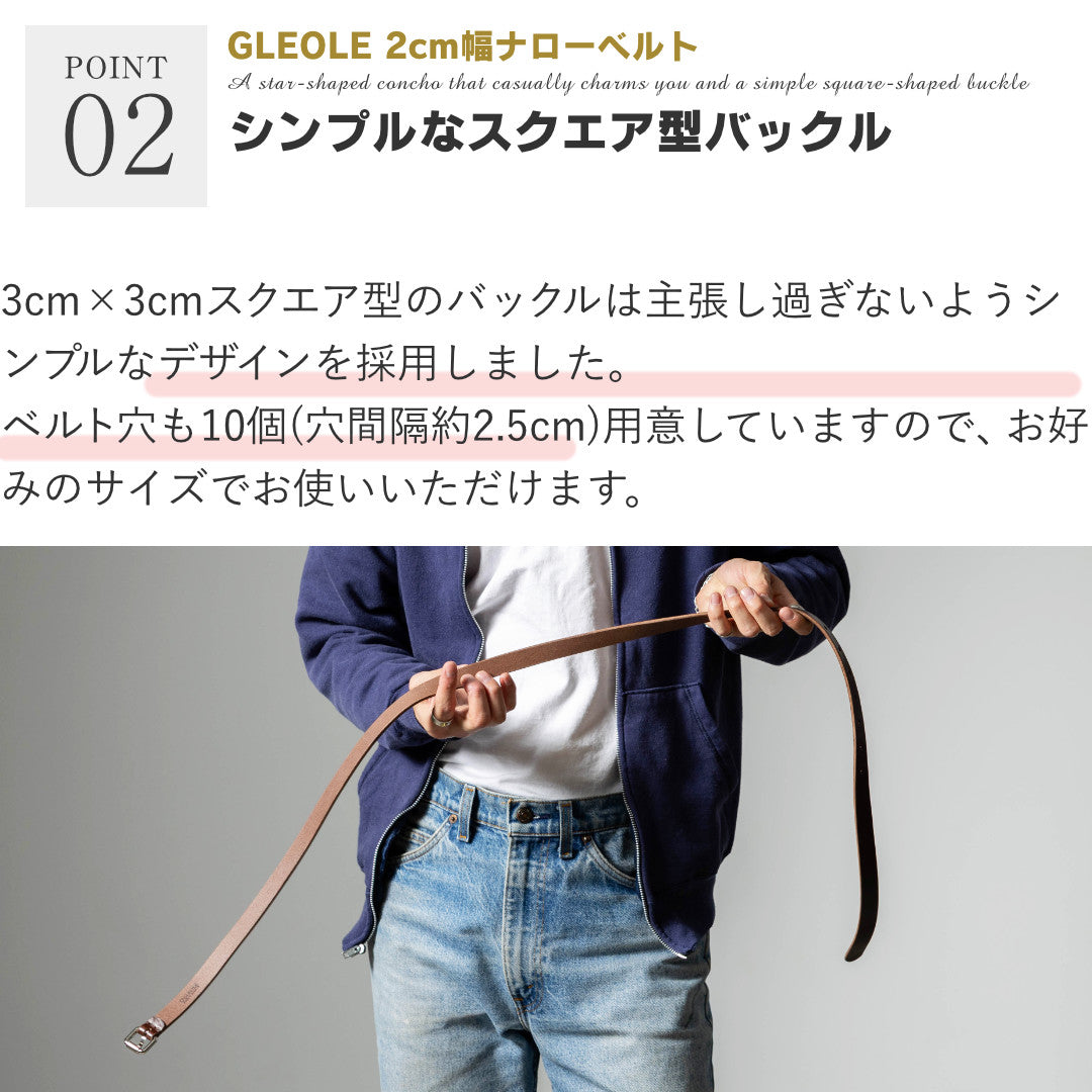 20mmナローベルト 本革 日本製 2cm ロングサイズ