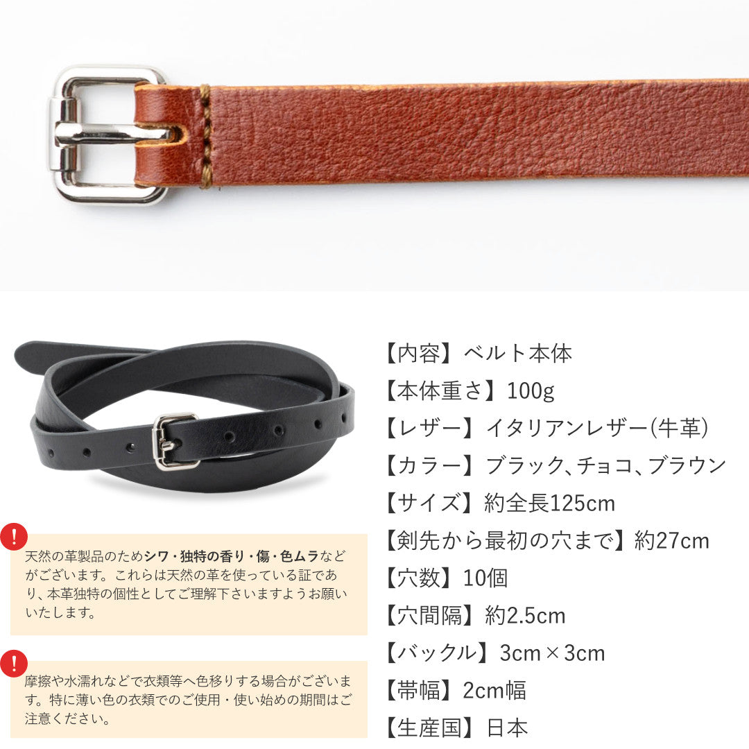20mmナローベルト 本革 日本製 2cm ロングサイズ