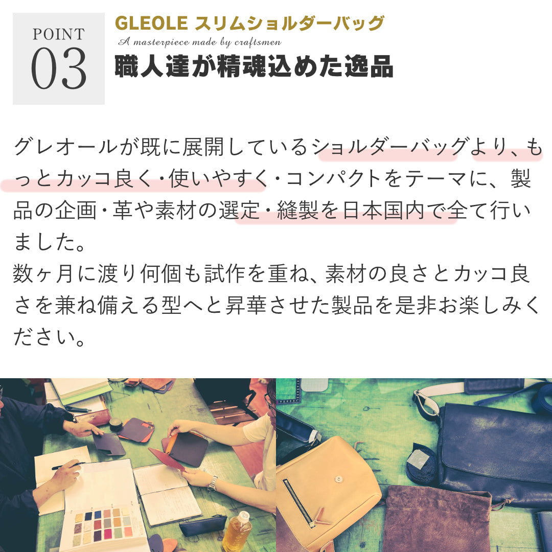 ショルダーバッグ 本革 日本製 栃木レザー GLEOLE