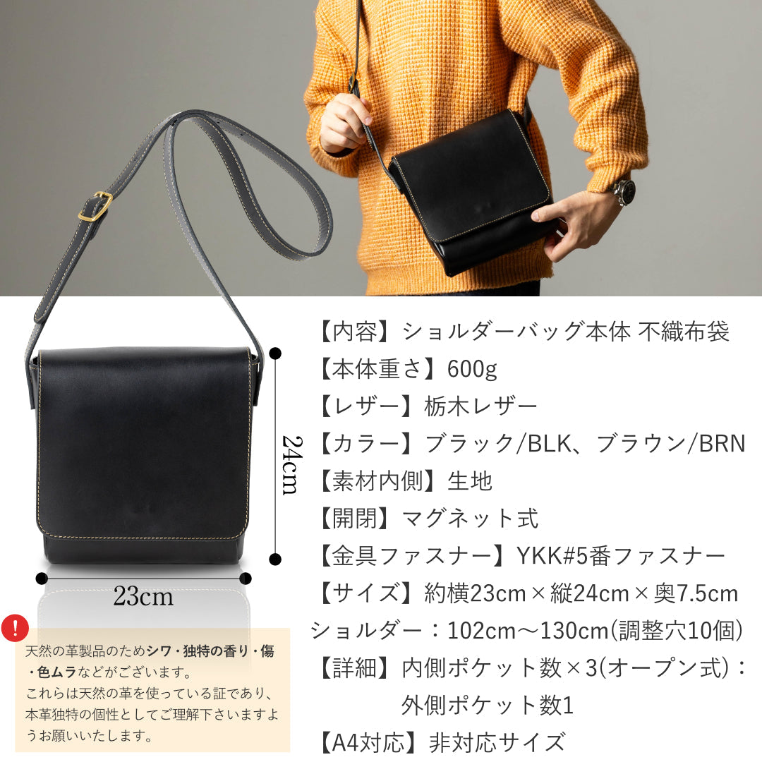 ショルダーバッグ 本革 日本製 栃木レザー GLEOLE