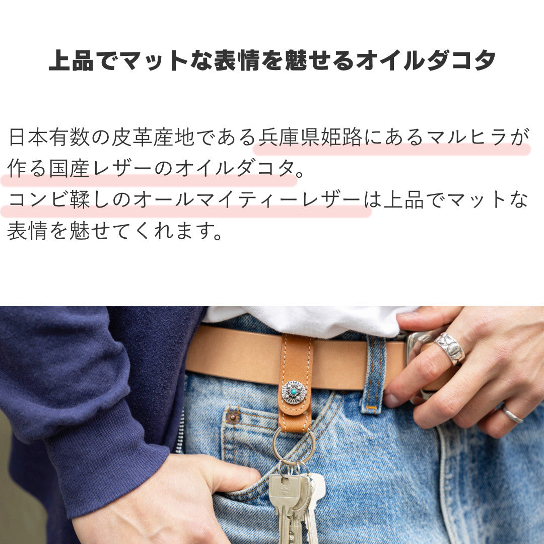 コンチョ付き キーホルダー 本革 日本製 GLEOLE