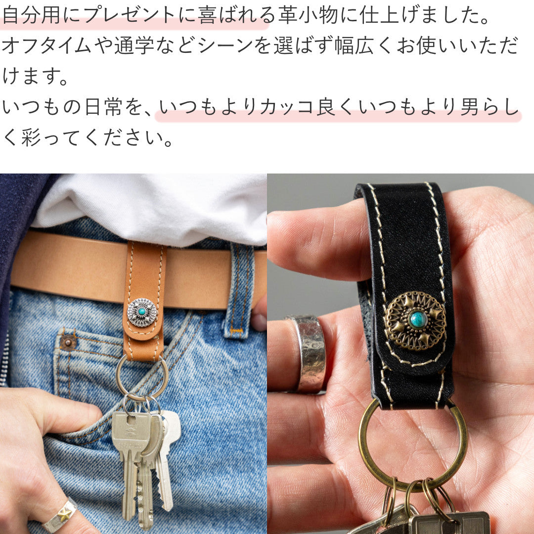 コンチョ付き キーホルダー 本革 日本製 GLEOLE