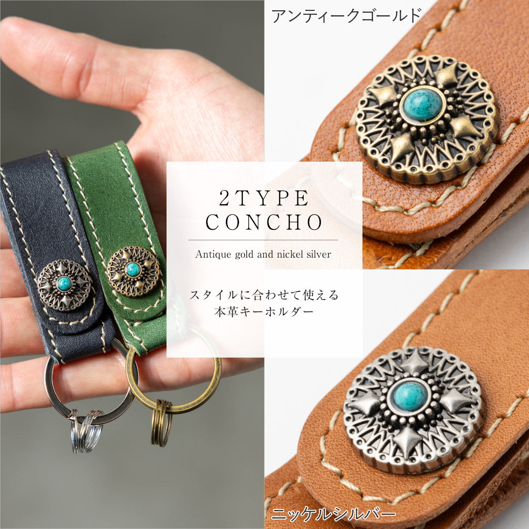 コンチョ付き キーホルダー 本革 日本製 GLEOLE