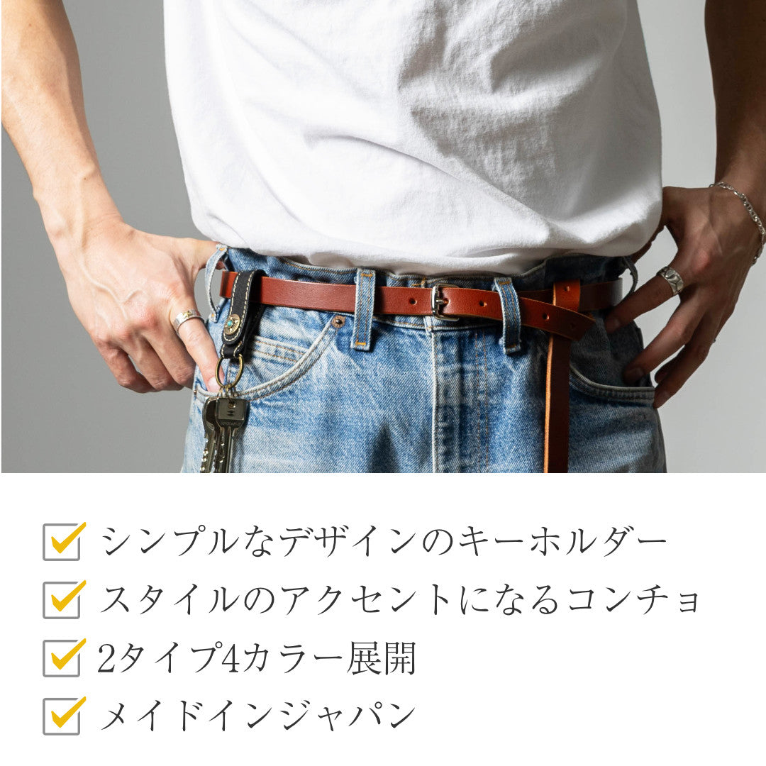 コンチョ付き キーホルダー 本革 日本製 GLEOLE