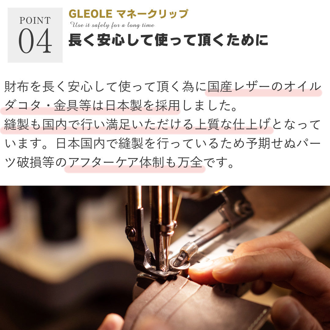 オイルダコタ マネークリップ 小銭入れ付き 本革 日本製 GLEOLE