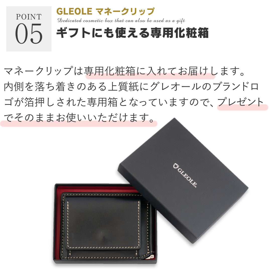 オイルダコタ マネークリップ 小銭入れ付き 本革 日本製 GLEOLE