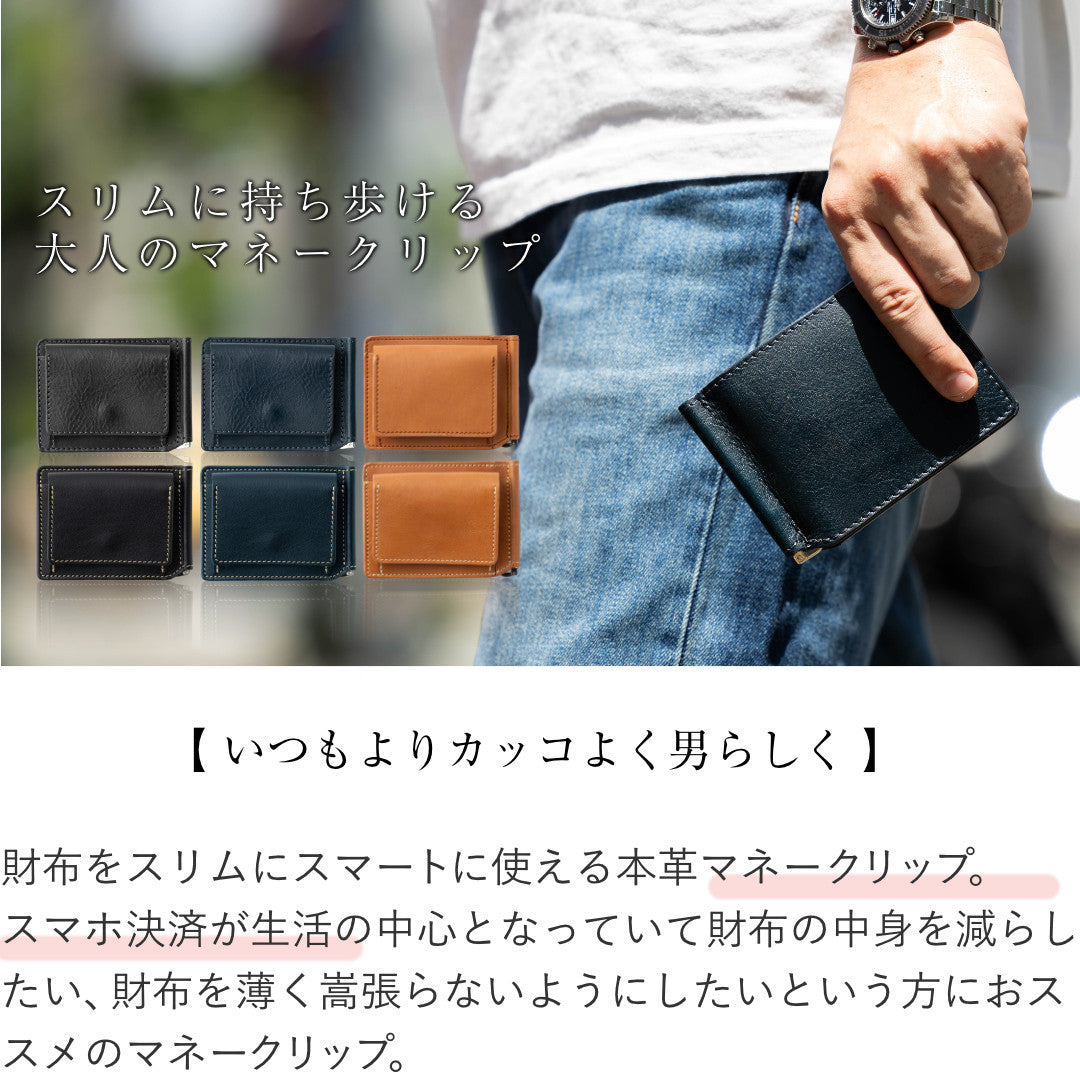 オイルダコタ マネークリップ 小銭入れ付き 本革 日本製 GLEOLE