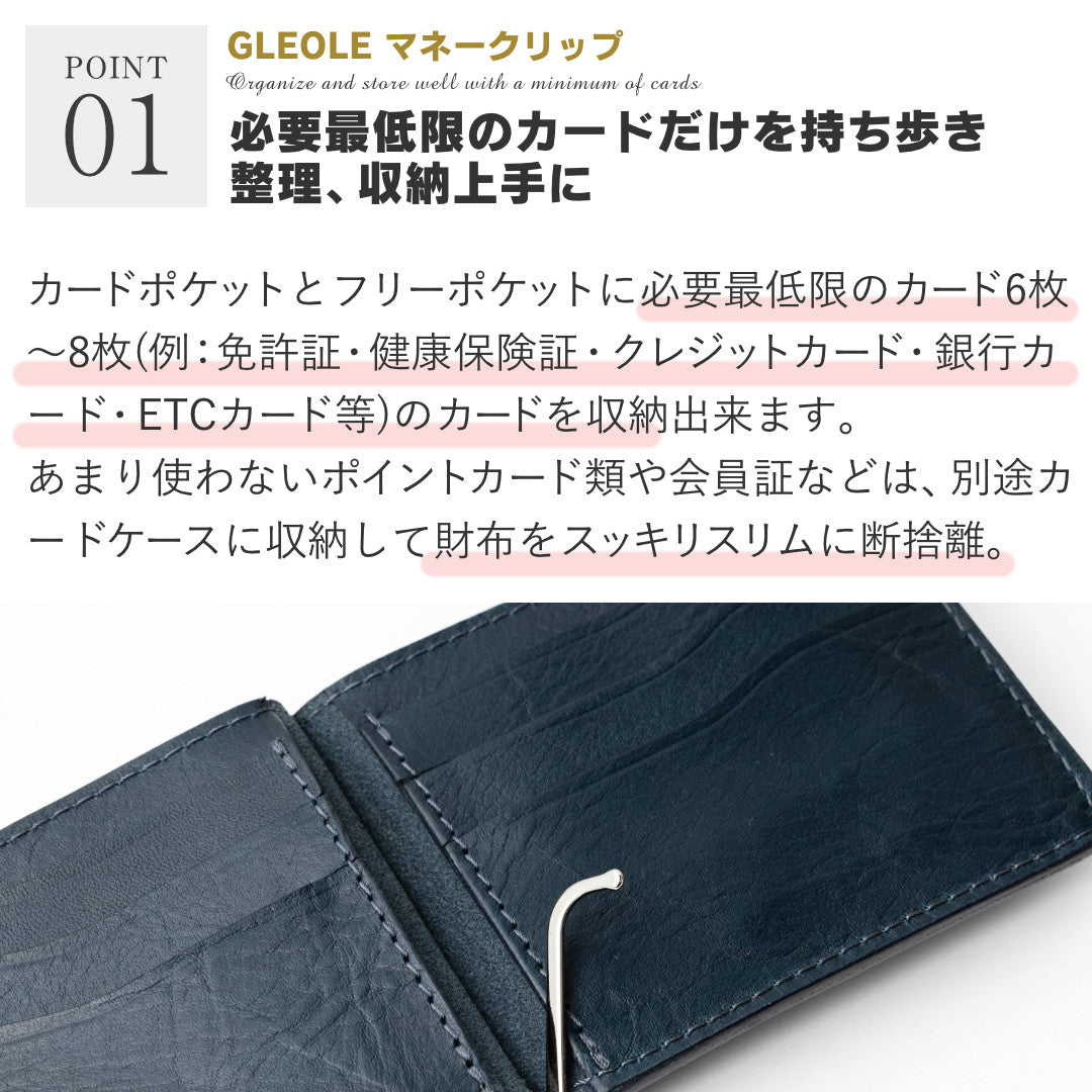オイルダコタ マネークリップ 小銭入れ付き 本革 日本製 GLEOLE