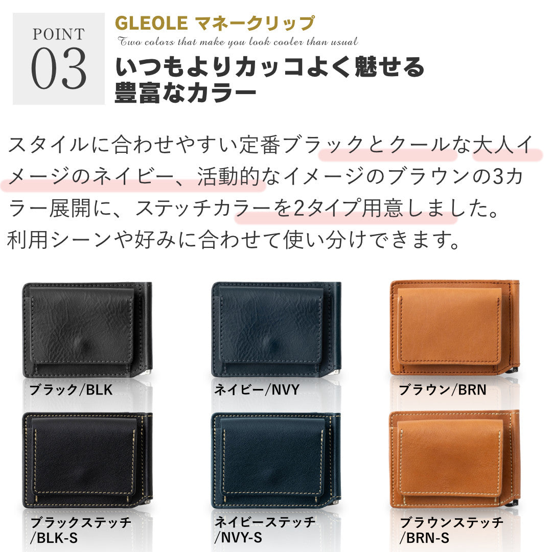 オイルダコタ マネークリップ 小銭入れ付き 本革 日本製 GLEOLE