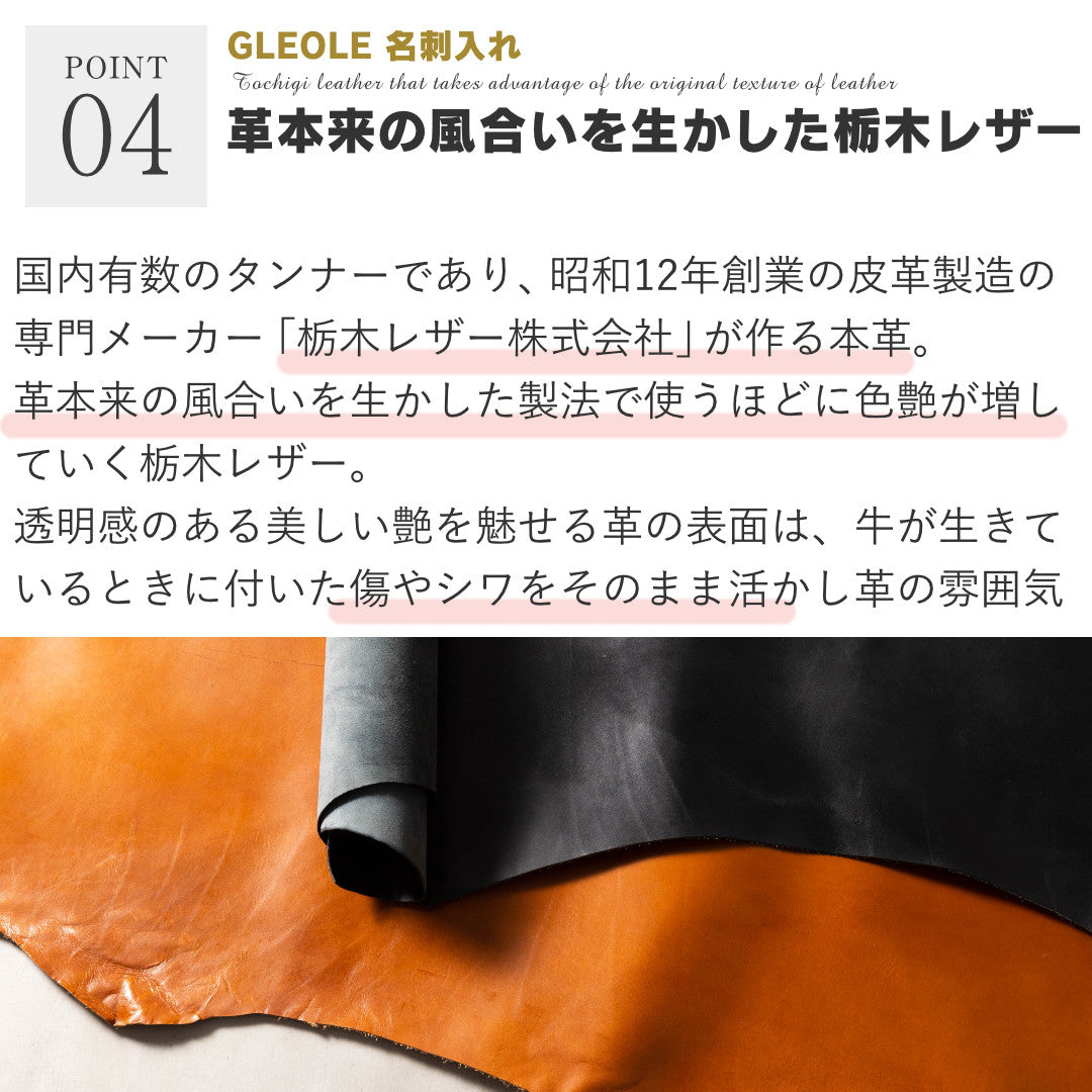 マネークリップ 小銭入れ付き 本革 日本製 栃木レザー GLEOLE