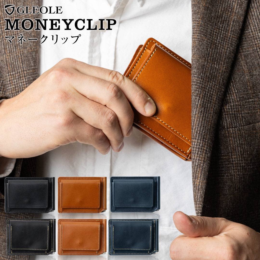 マネークリップ 小銭入れ付き 本革 日本製 栃木レザー GLEOLE