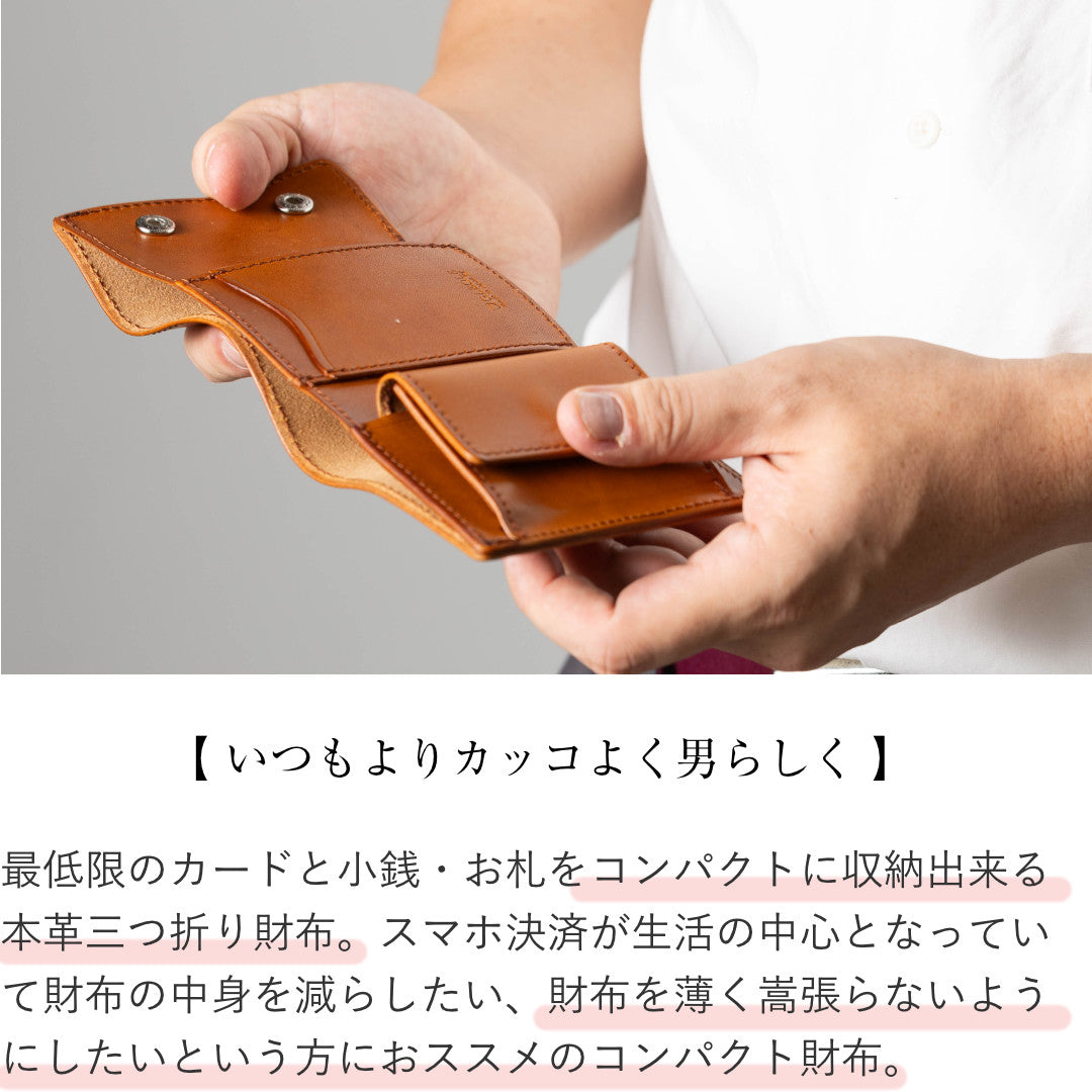 三つ折り財布 本革 日本製 栃木レザー GLEOLE