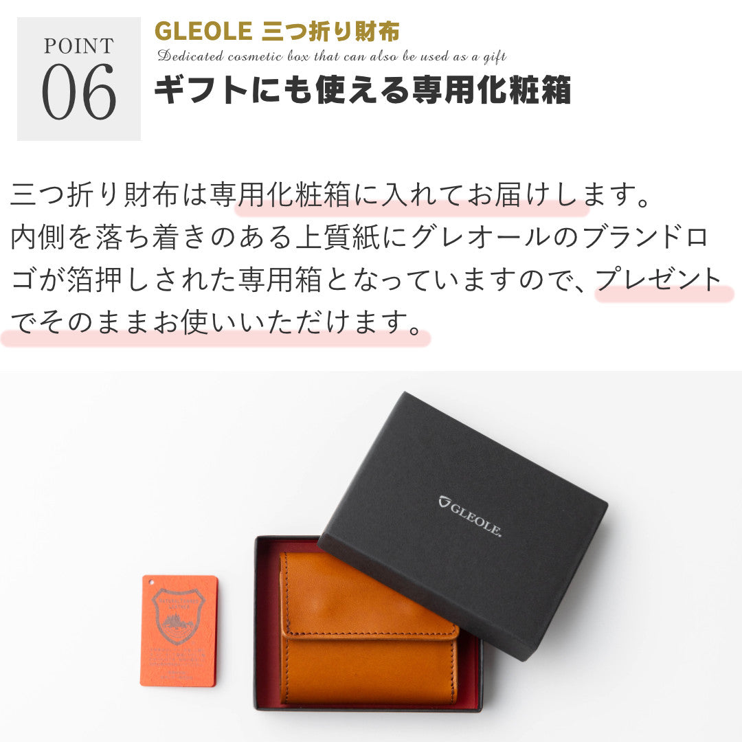 三つ折り財布 本革 日本製 栃木レザー GLEOLE