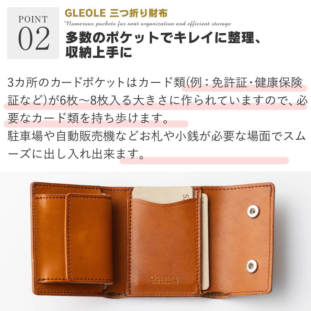三つ折り財布 本革 日本製 栃木レザー GLEOLE
