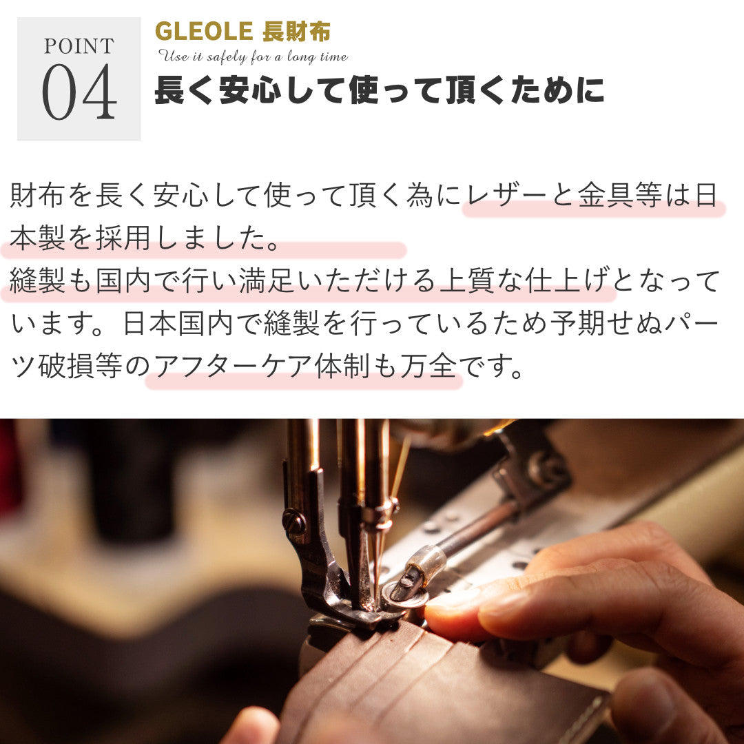 長財布 本革 日本製 栃木レザー