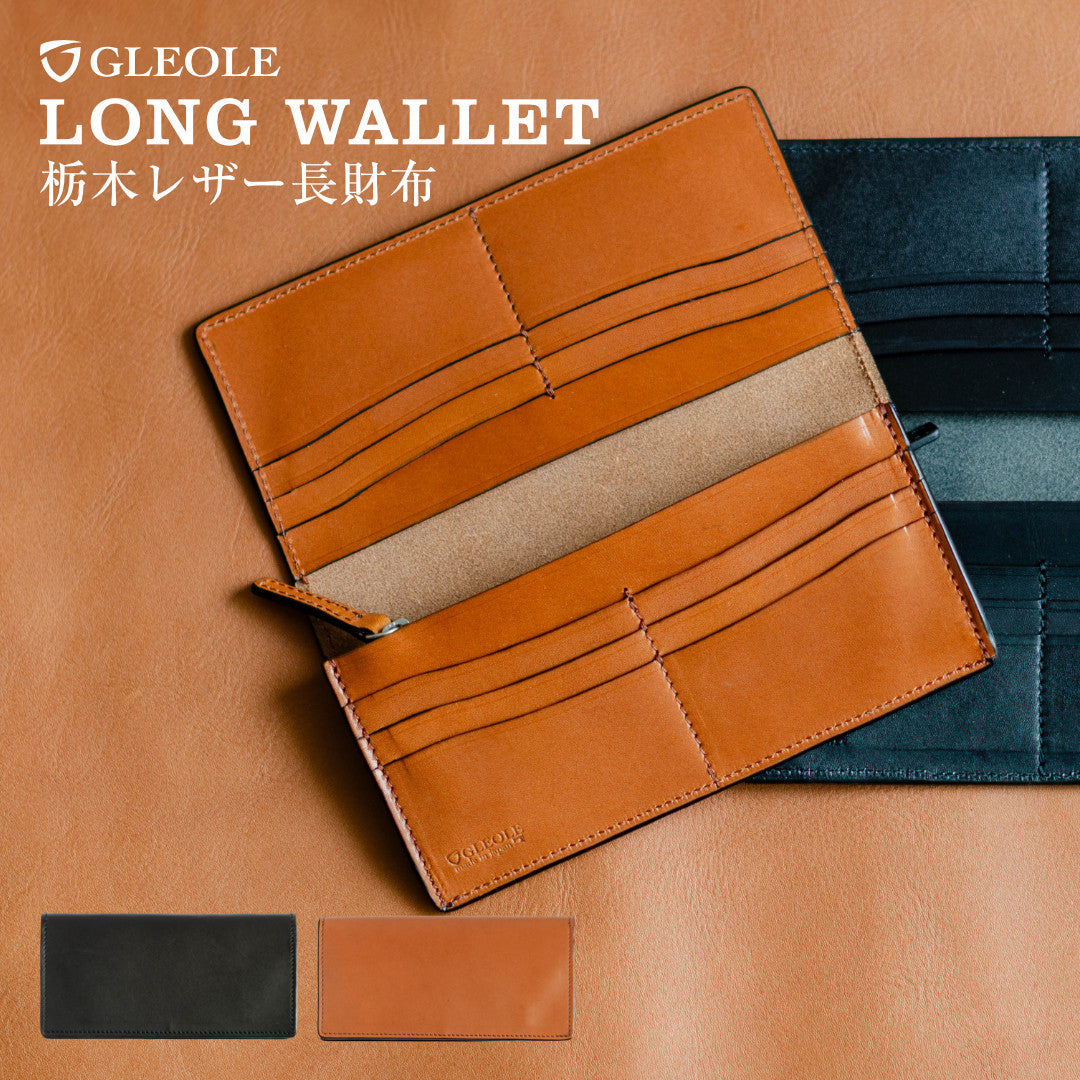 長財布 本革 日本製 栃木レザー