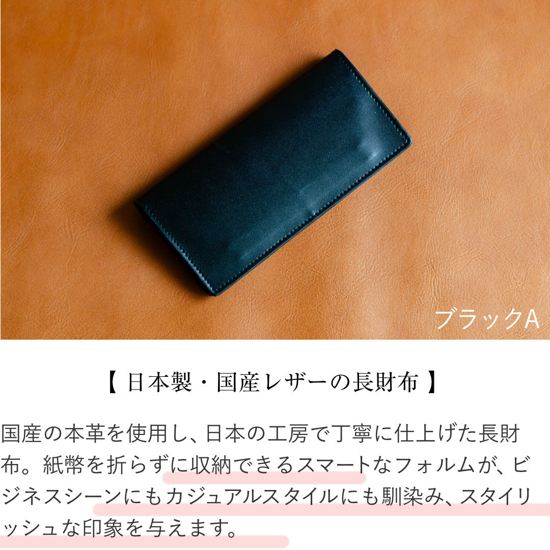 長財布 本革 日本製 栃木レザー
