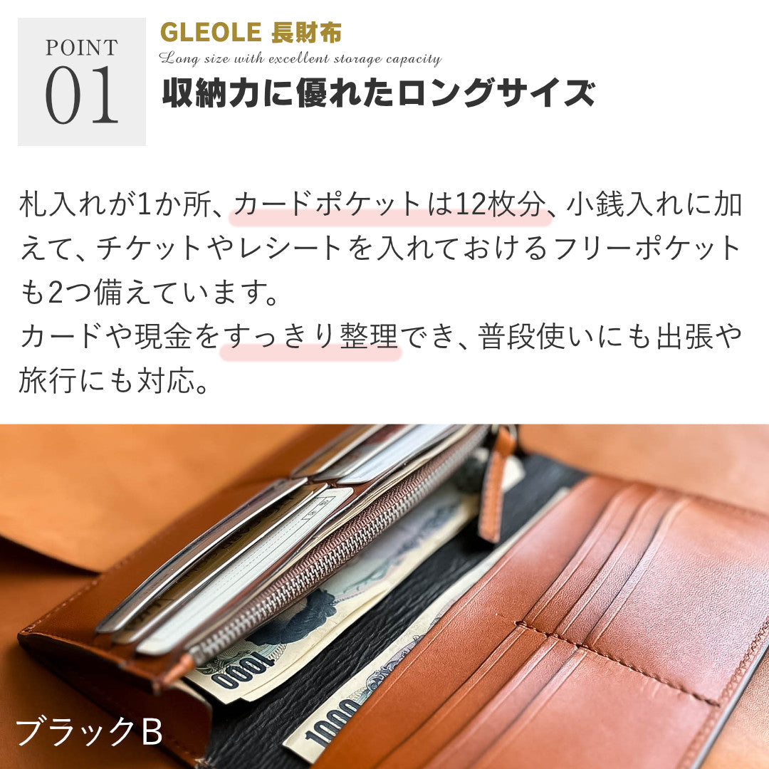 長財布 本革 日本製 栃木レザー