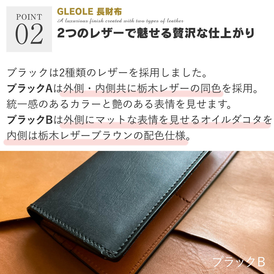 長財布 本革 日本製 栃木レザー