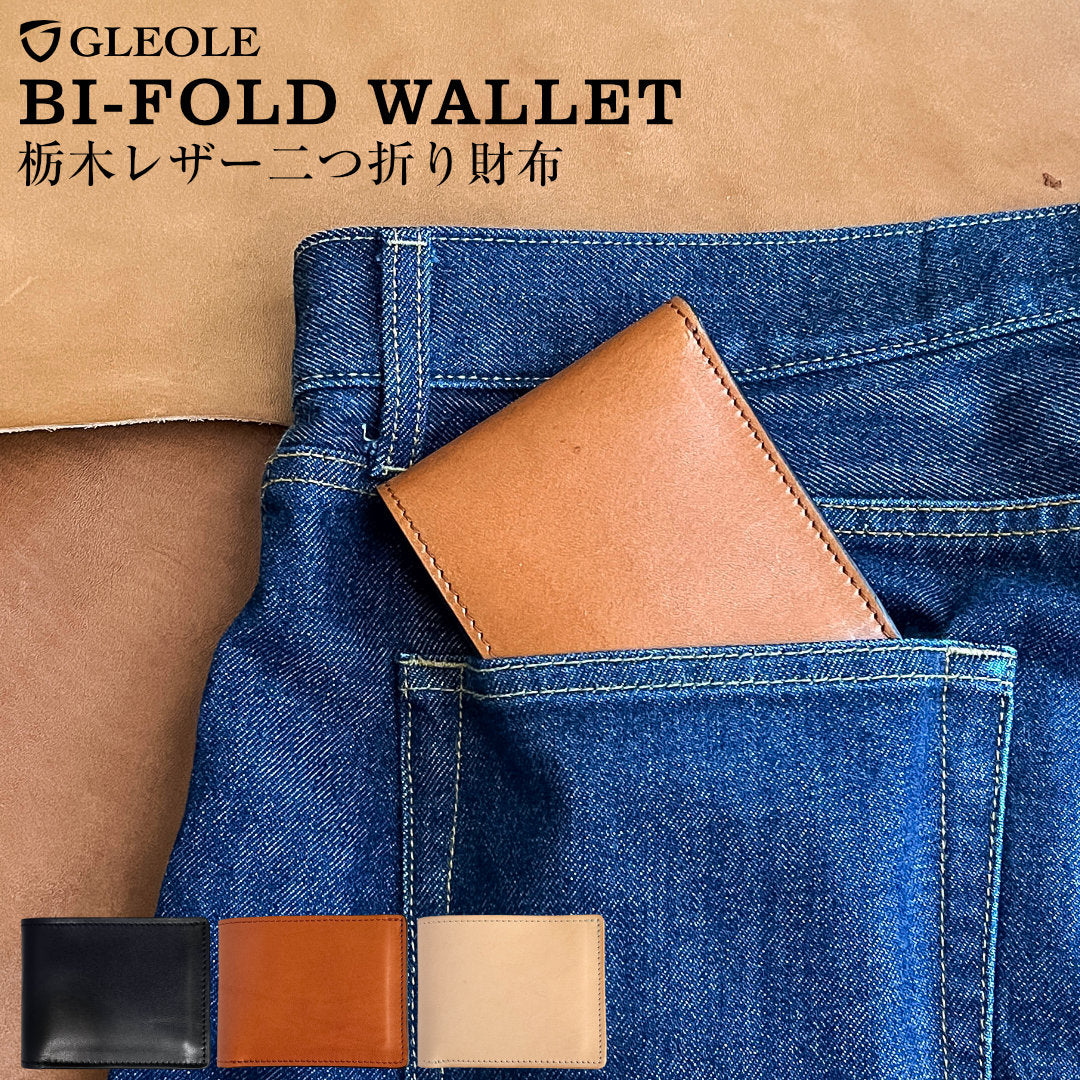 二つ折り財布 本革 日本製 栃木レザー