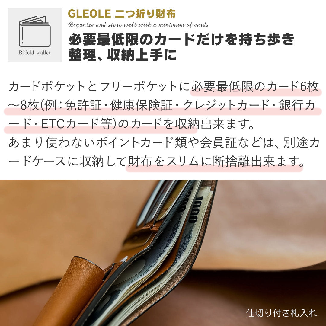 二つ折り財布 本革 日本製 栃木レザー