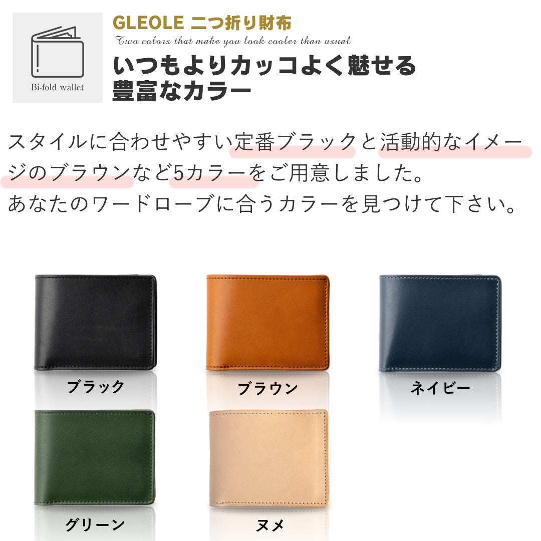二つ折り財布 本革 日本製 栃木レザー