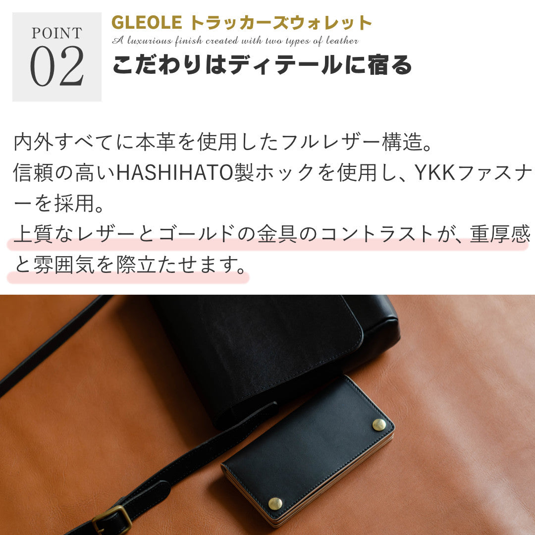 トラッカーズウォレット 本革 日本製