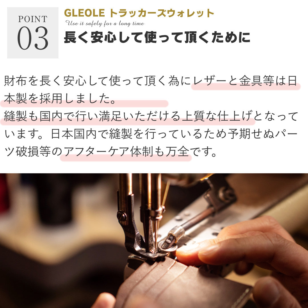 トラッカーズウォレット メンズ 長財布 本革 日本製