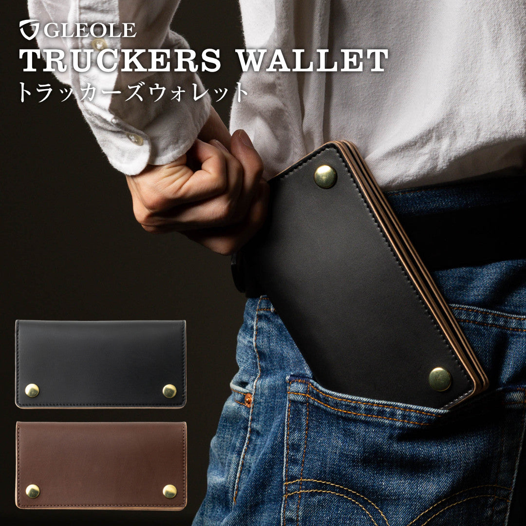 トラッカーズウォレット 本革 日本製