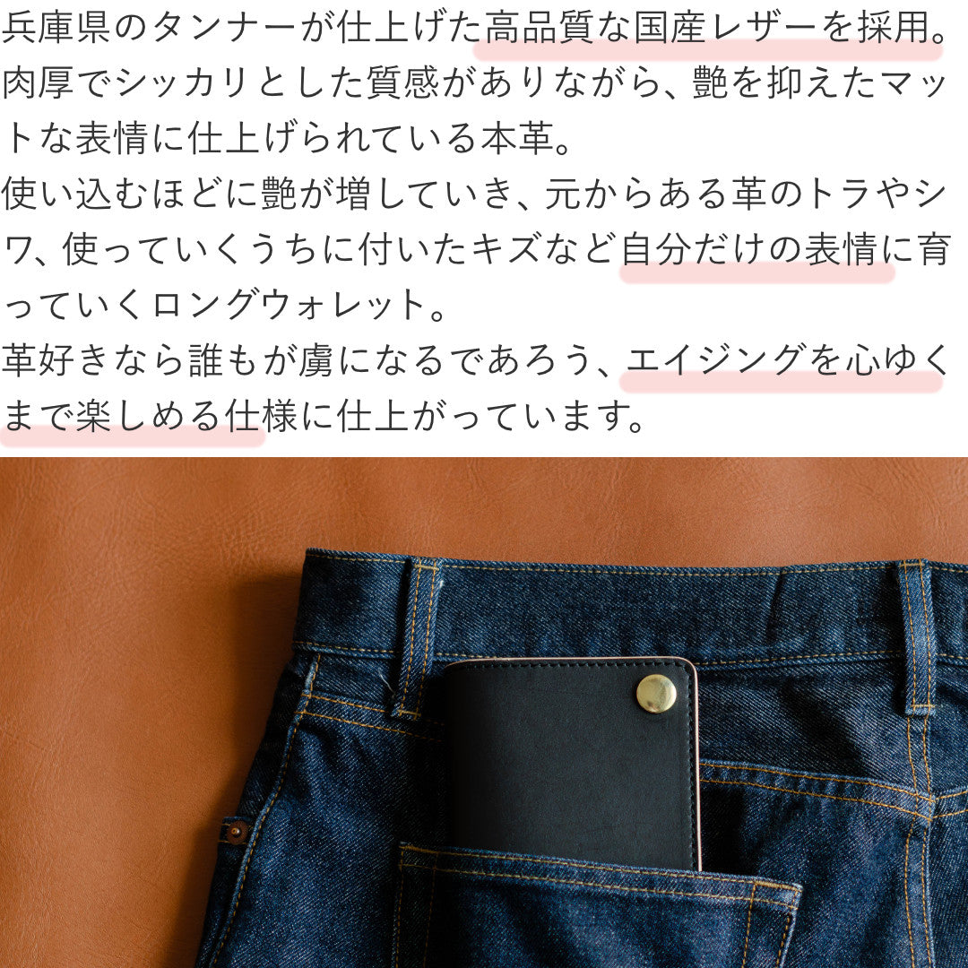 トラッカーズウォレット メンズ 長財布 本革 日本製