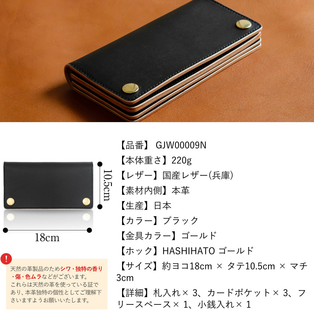 トラッカーズウォレット 本革 日本製