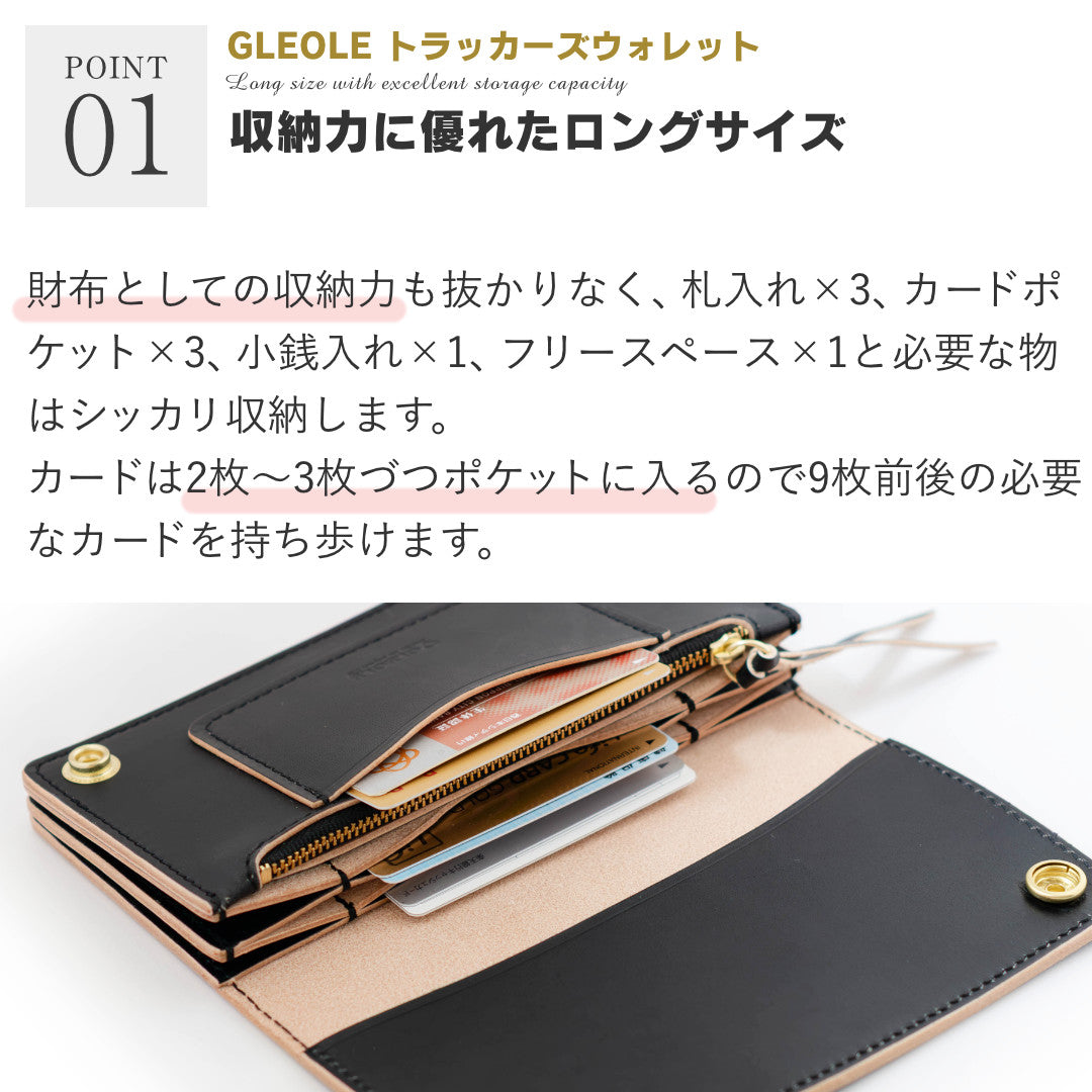 トラッカーズウォレット メンズ 長財布 本革 日本製