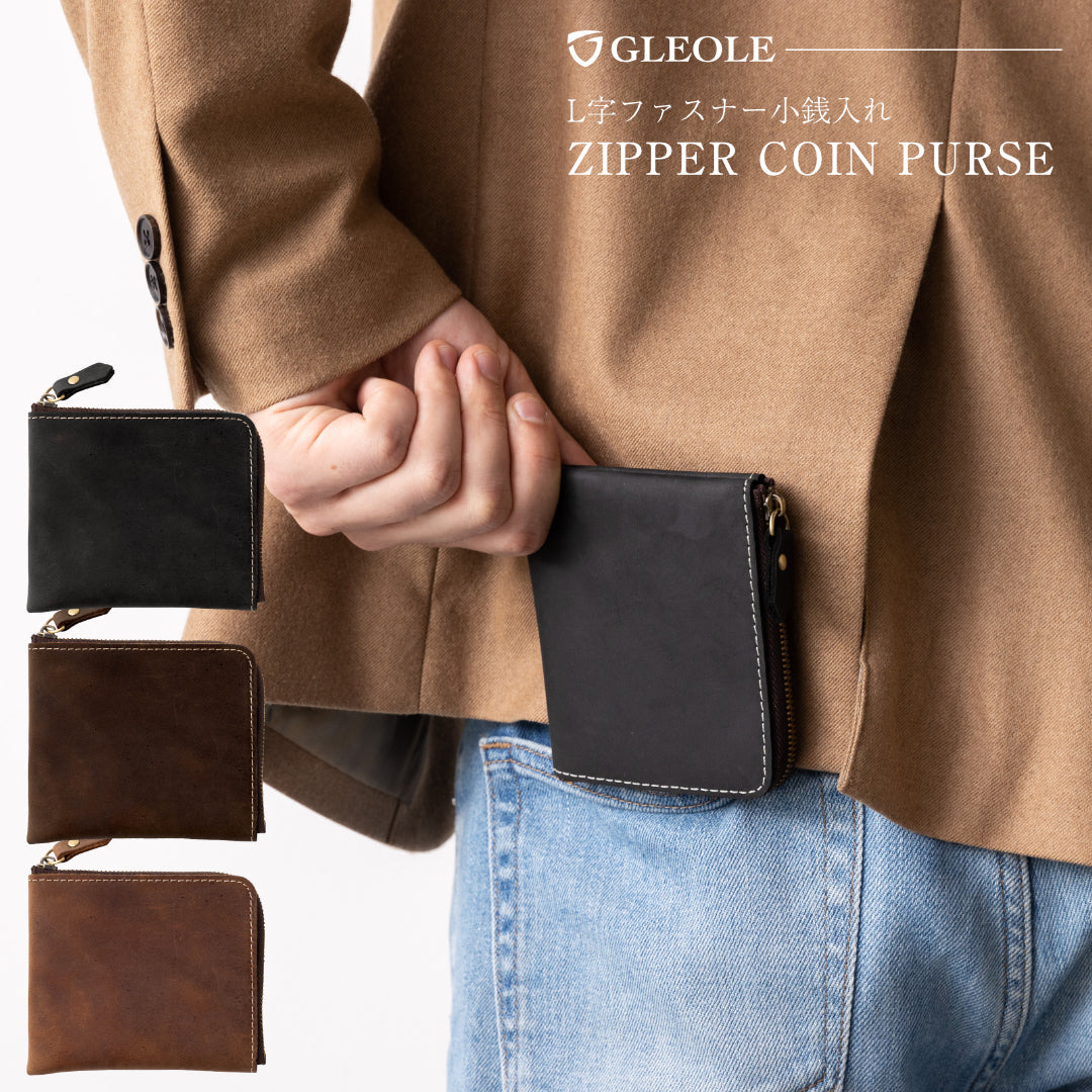 L字ファスナー小銭入れ 本革 GLEOLE