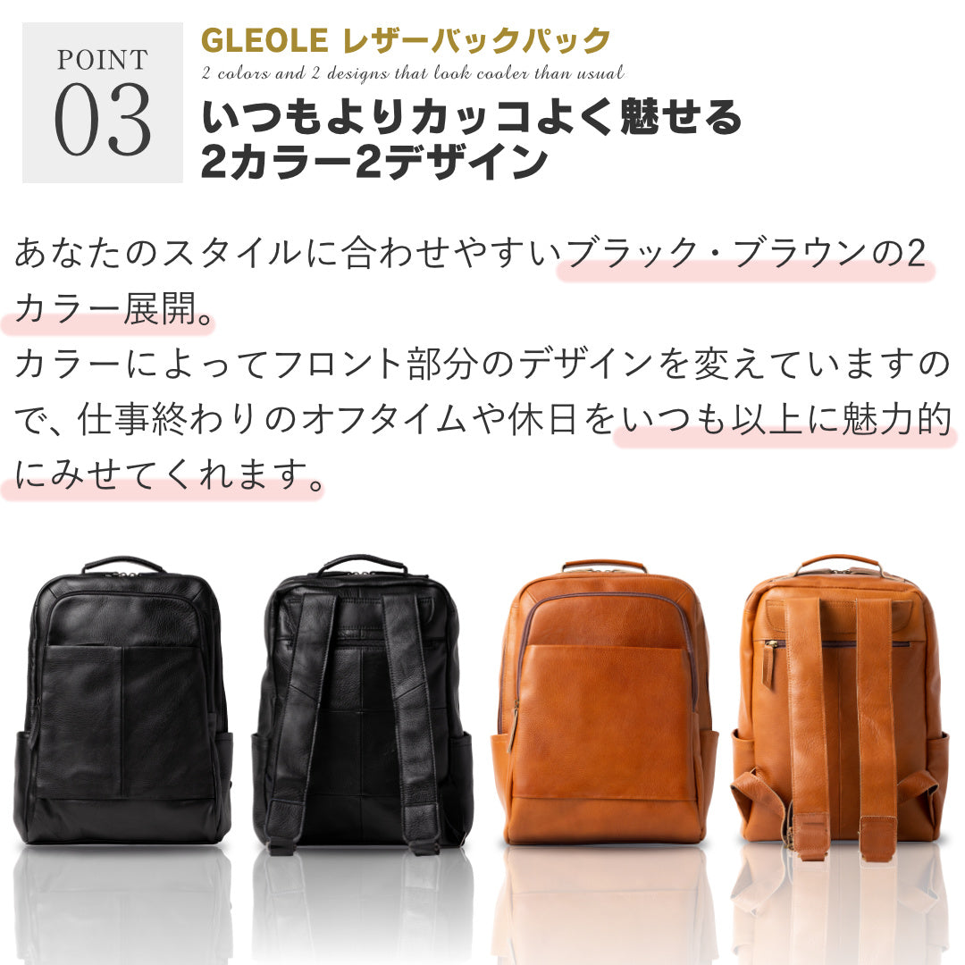 レザーリュック バックパック 本革 通勤 通学 送料無料 – GLEOLE(グレオール) バッグ・財布雑貨の店