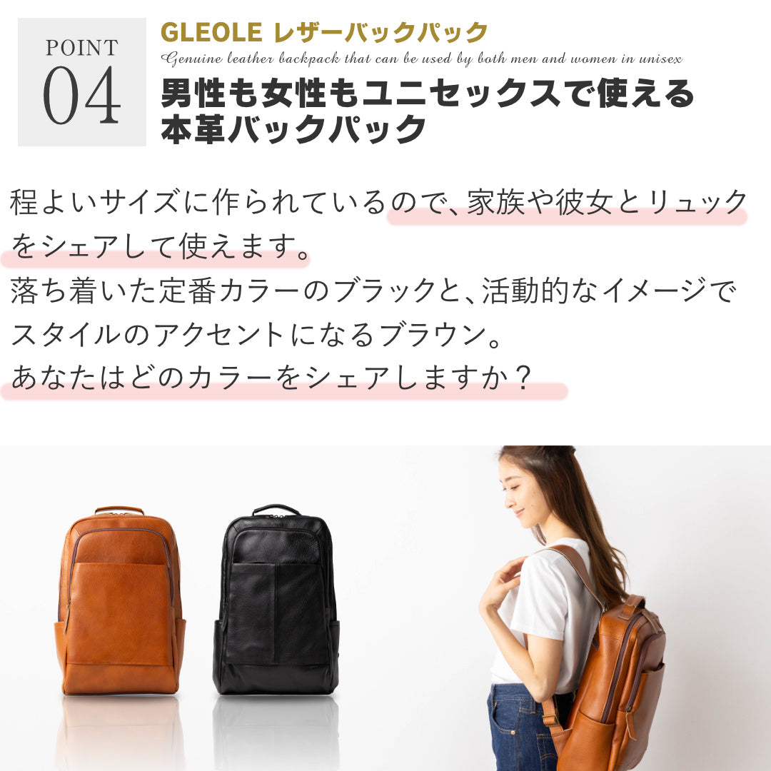 レザーリュック バックパック 本革 通勤 通学 送料無料 – GLEOLE