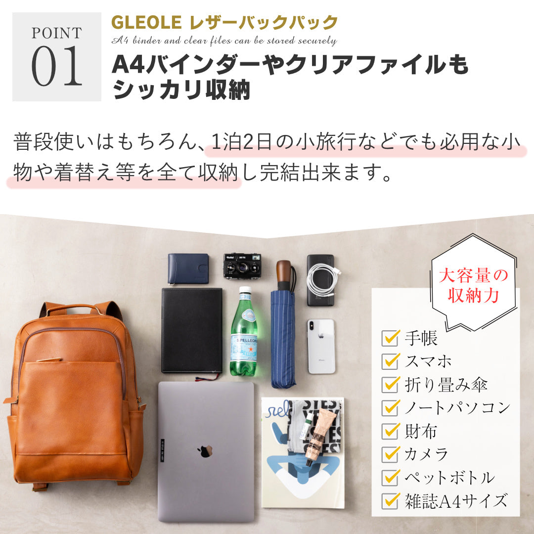 レザーリュック バックパック 本革 通勤 通学 送料無料 – GLEOLE(グレオール) バッグ・財布雑貨の店