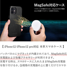 画像をギャラリービューアに読み込む, 本革スマホケース iPhone12/12Pro専用レザーケース MagSafe(マグセーフ)対応バンパー型
