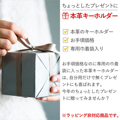 コンチョキーホルダー 本革 GLEOLE