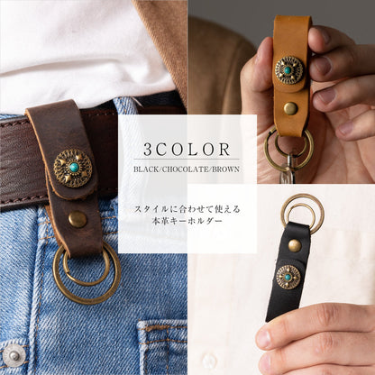 コンチョキーホルダー 本革 GLEOLE