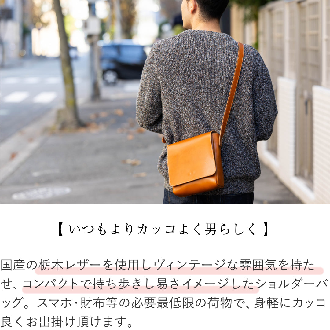 [ アウトレット ]ショルダーバッグ 本革 日本製 栃木レザー