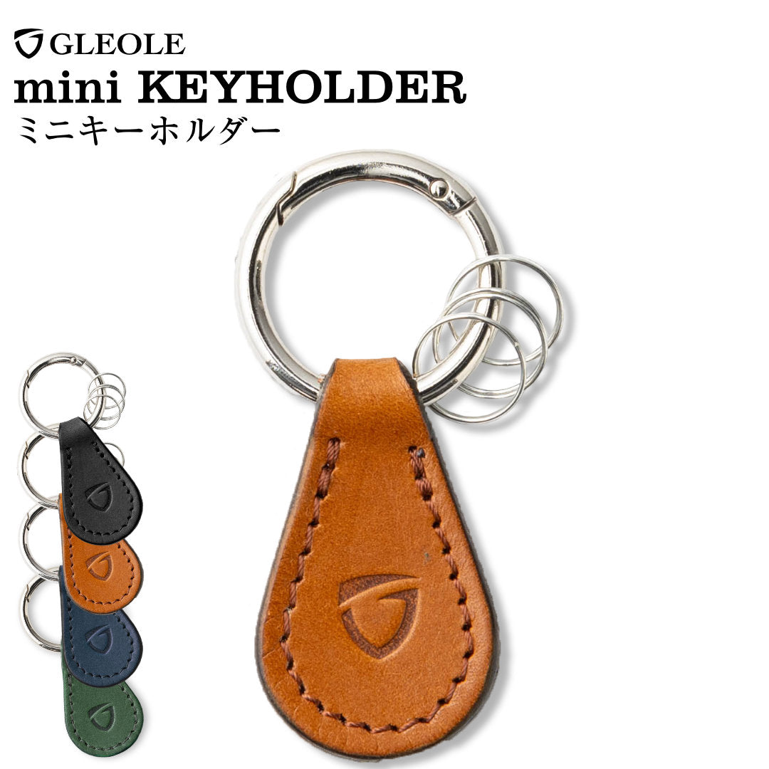 ミニキーホルダー 本革 日本製 栃木レザー - GLEOLE(グレオール) バッグ・財布雑貨の店