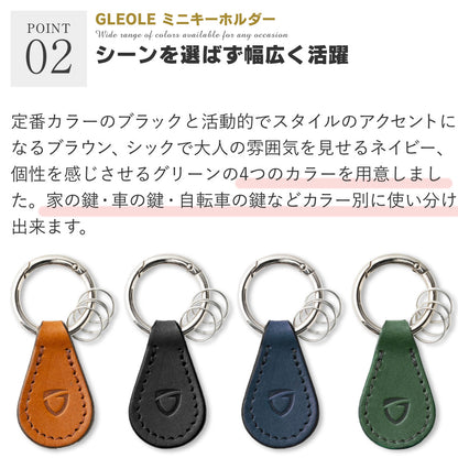 ミニキーホルダー 本革 日本製 栃木レザー - GLEOLE(グレオール) バッグ・財布雑貨の店