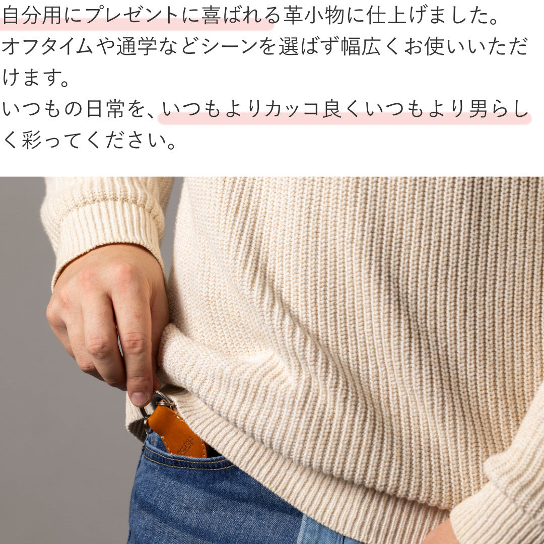 キーホルダー 本革 栃木レザー 日本製