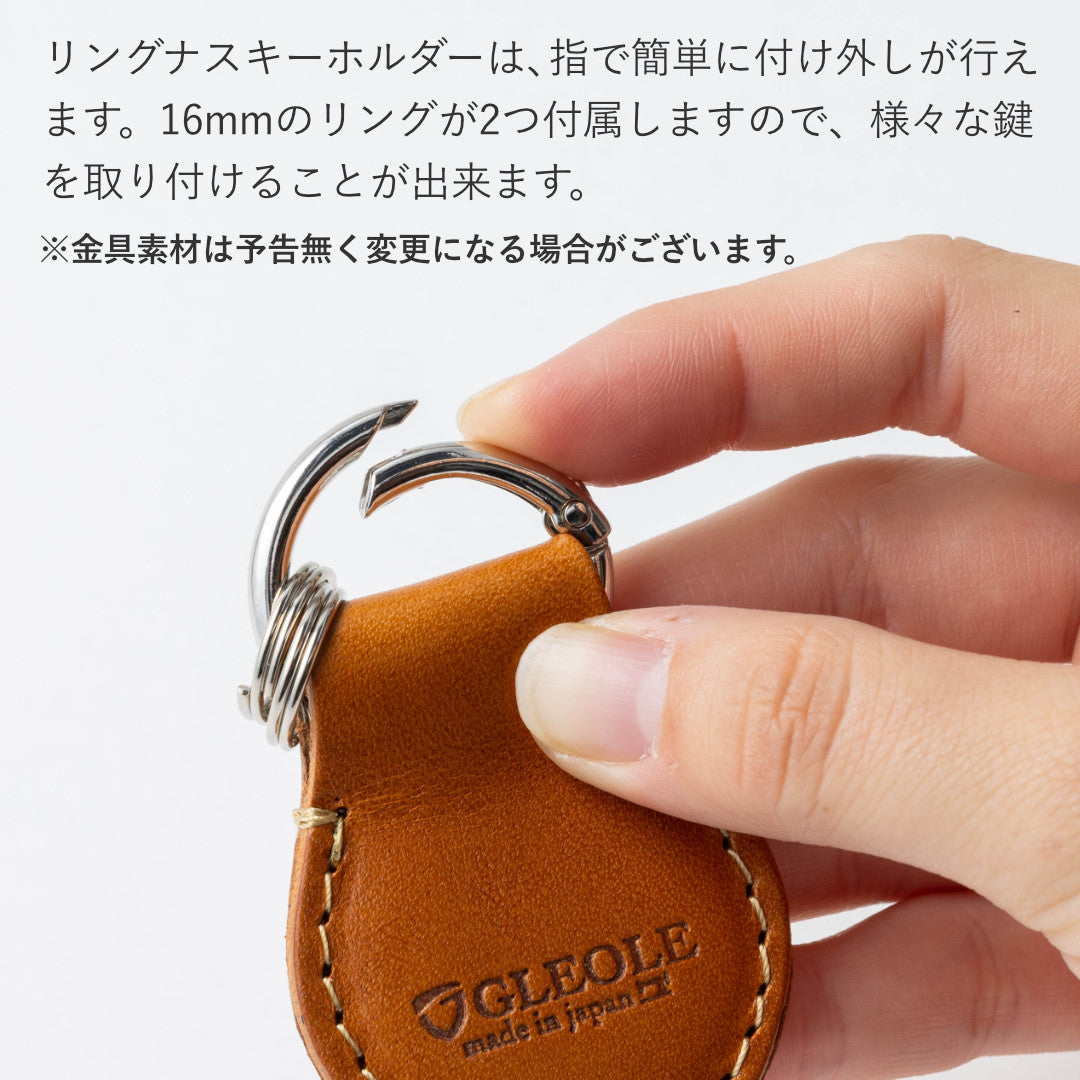 キーホルダー メンズ 本革 栃木レザー ナスカン リングナスカン 鍵